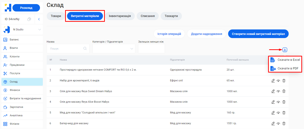 Скриншот