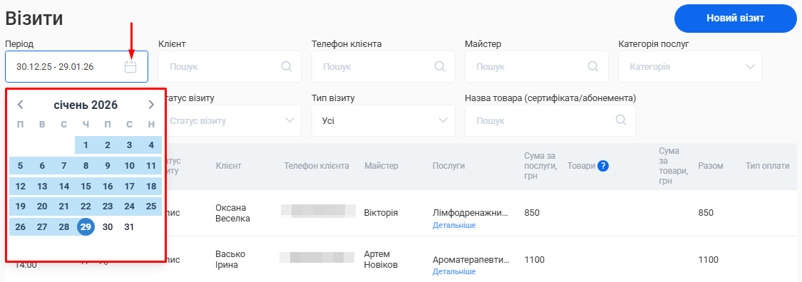 Скриншот