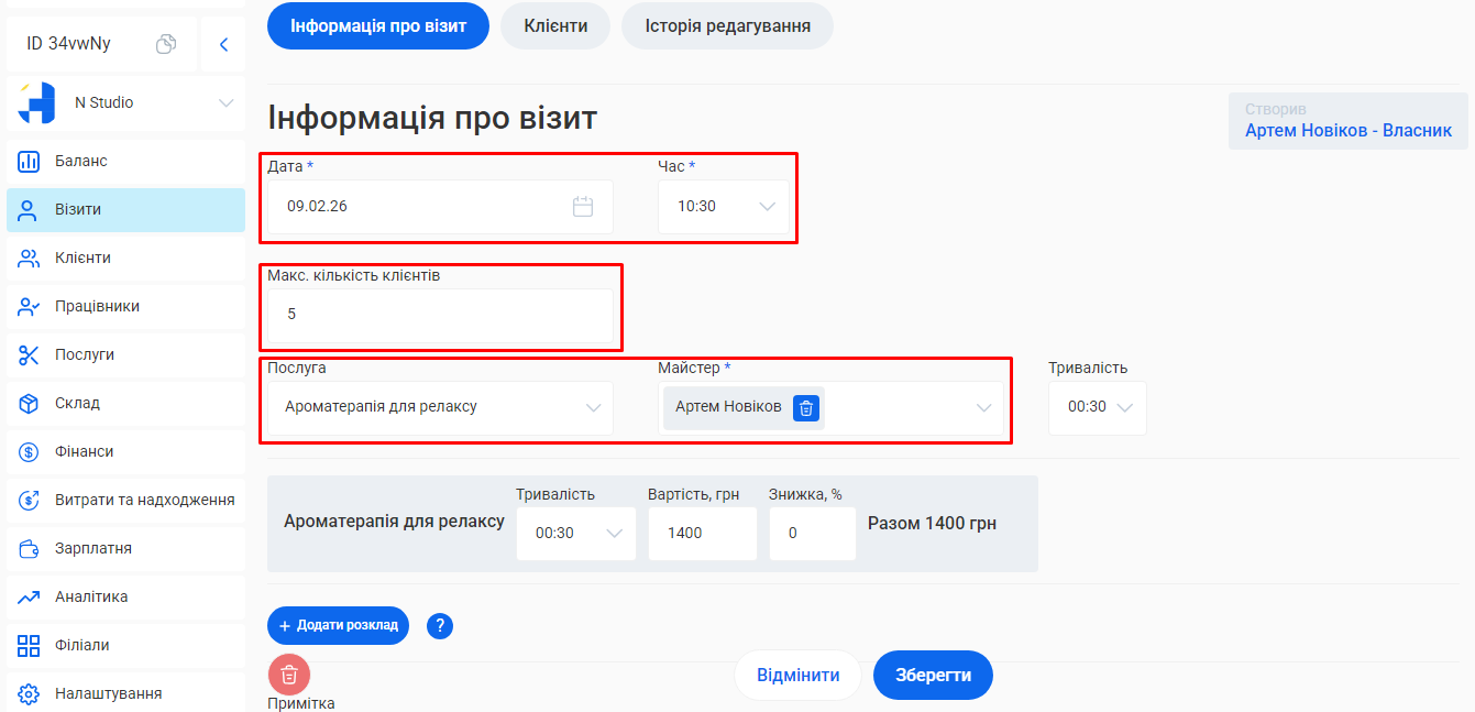 Скриншот
