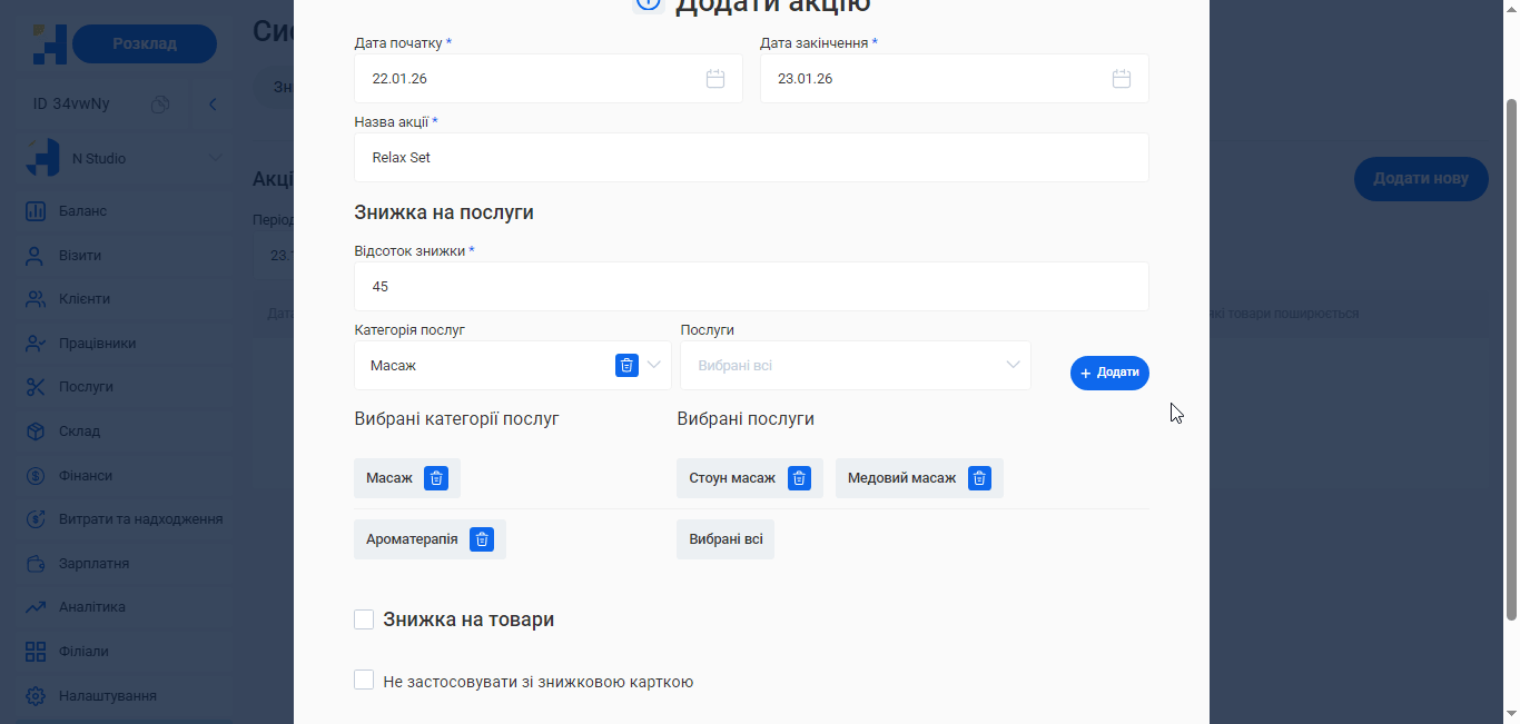 Скриншот