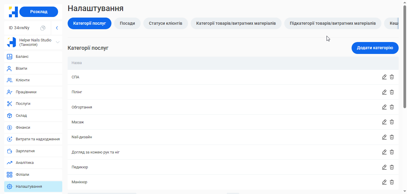 Скриншот