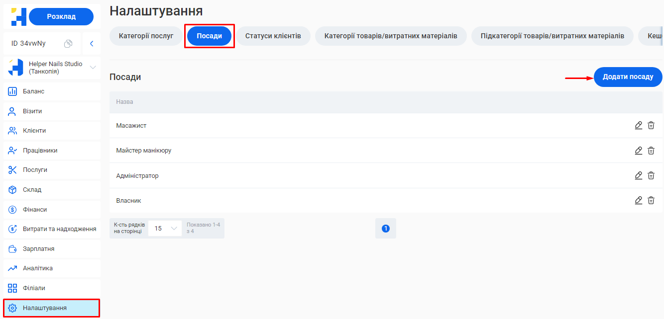 Скриншот