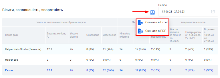 Скриншот