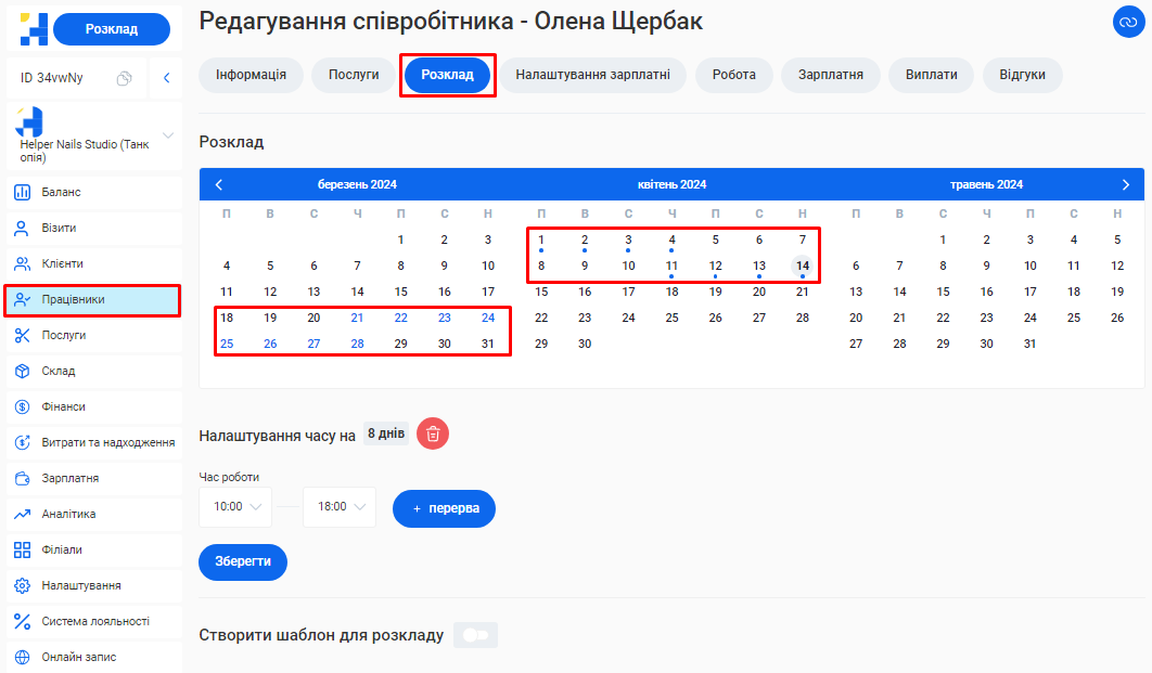 Скриншот