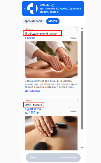 Скриншот