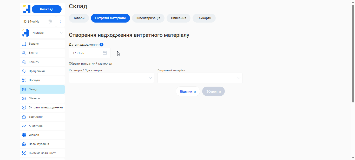 Скриншот
