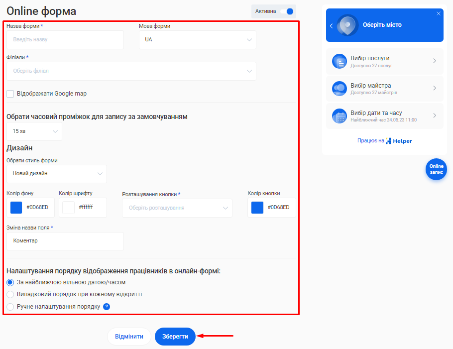 Скриншот