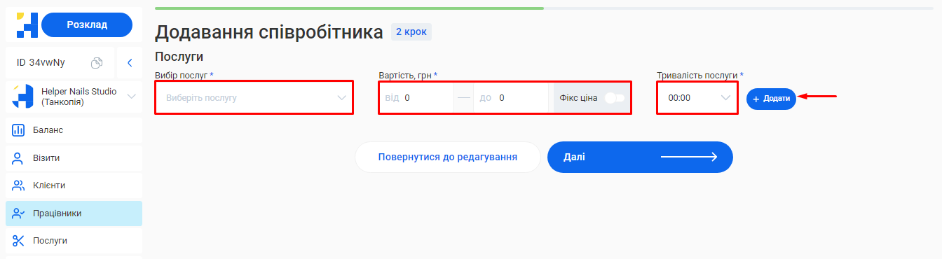 Скриншот