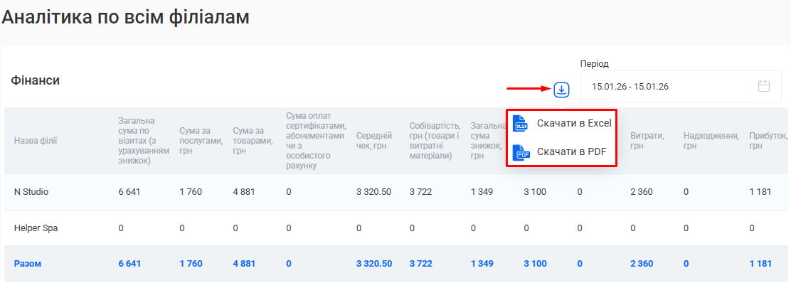 Скриншот