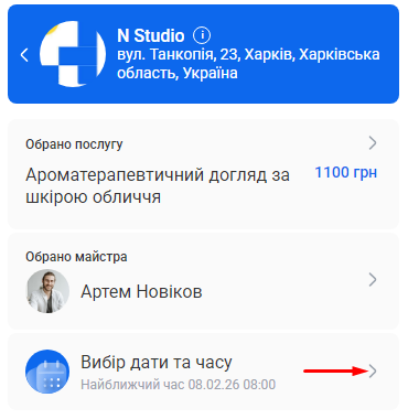 Скриншот