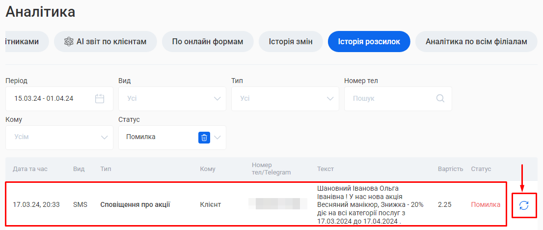 Скриншот