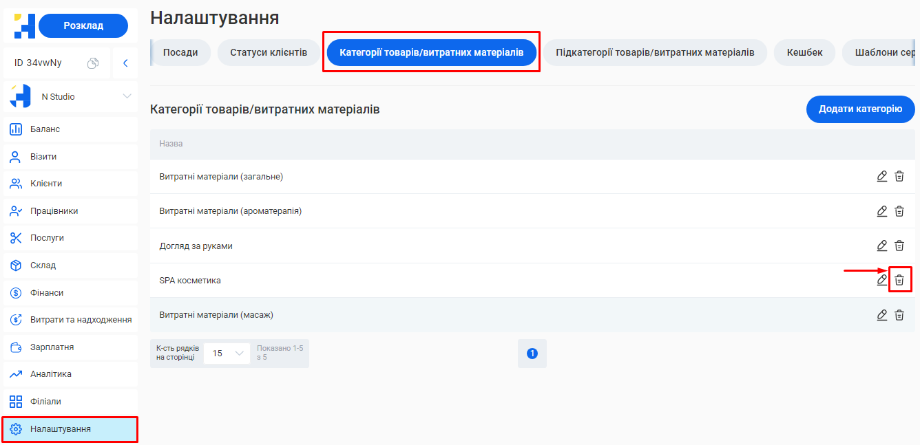 Скриншот