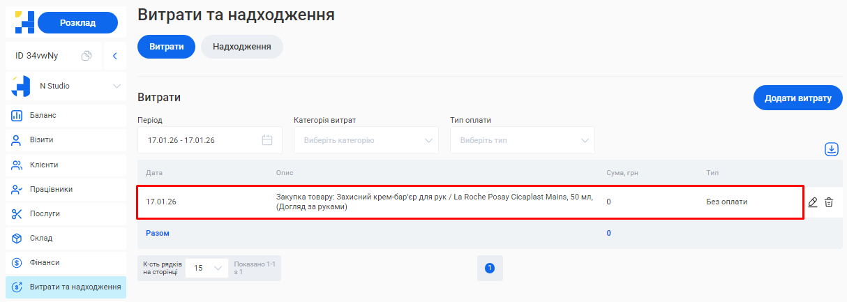 Скриншот
