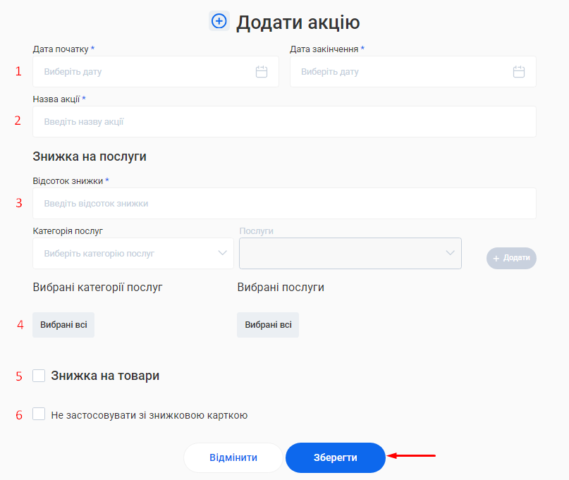 Скриншот