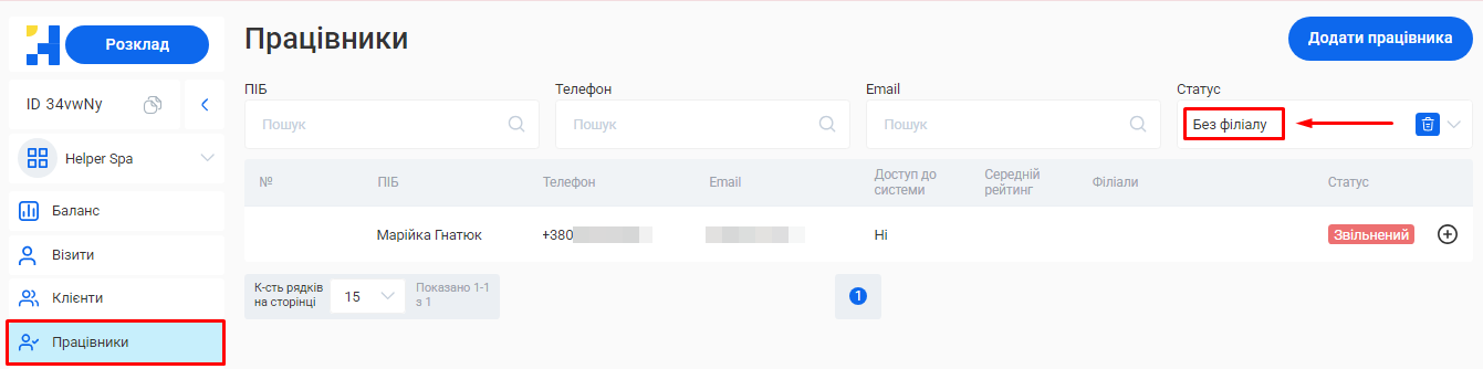 Скриншот