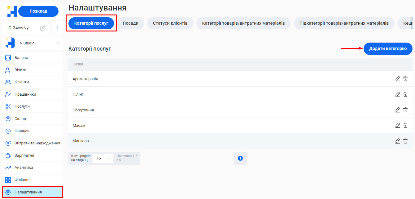 Скриншот