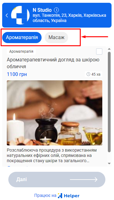 Скриншот