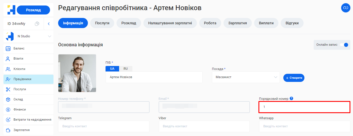Скриншот