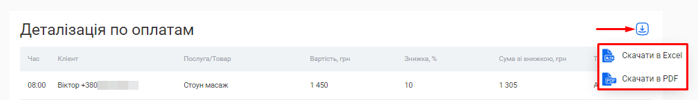 Скриншот