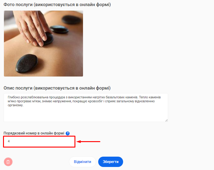 Скриншот