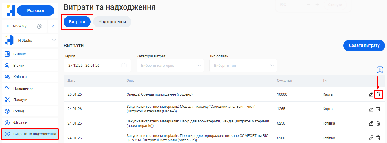 Скриншот