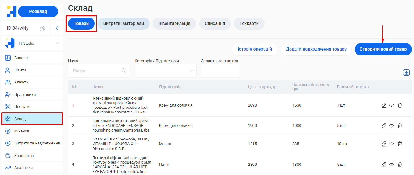 Скриншот