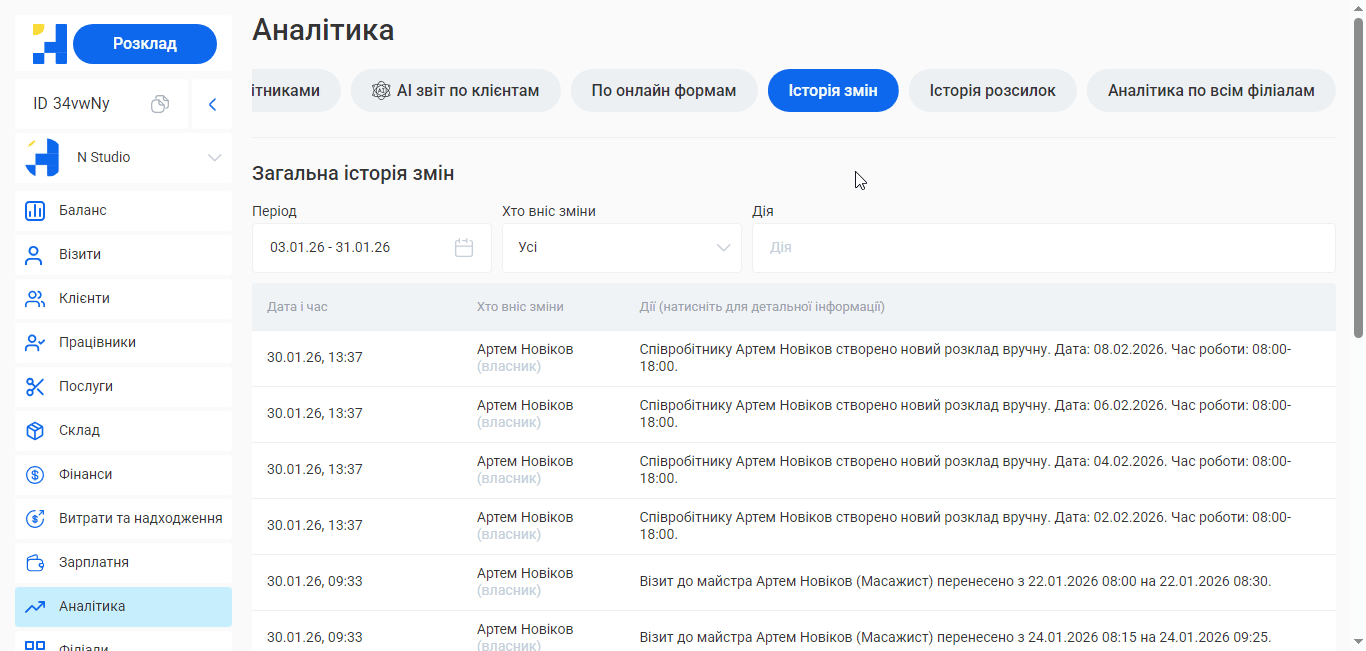 Скриншот