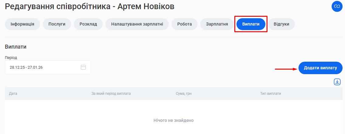 Скриншот
