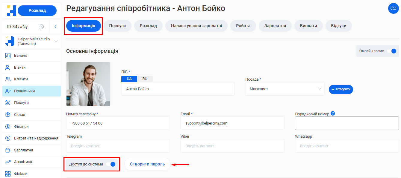 Скриншот