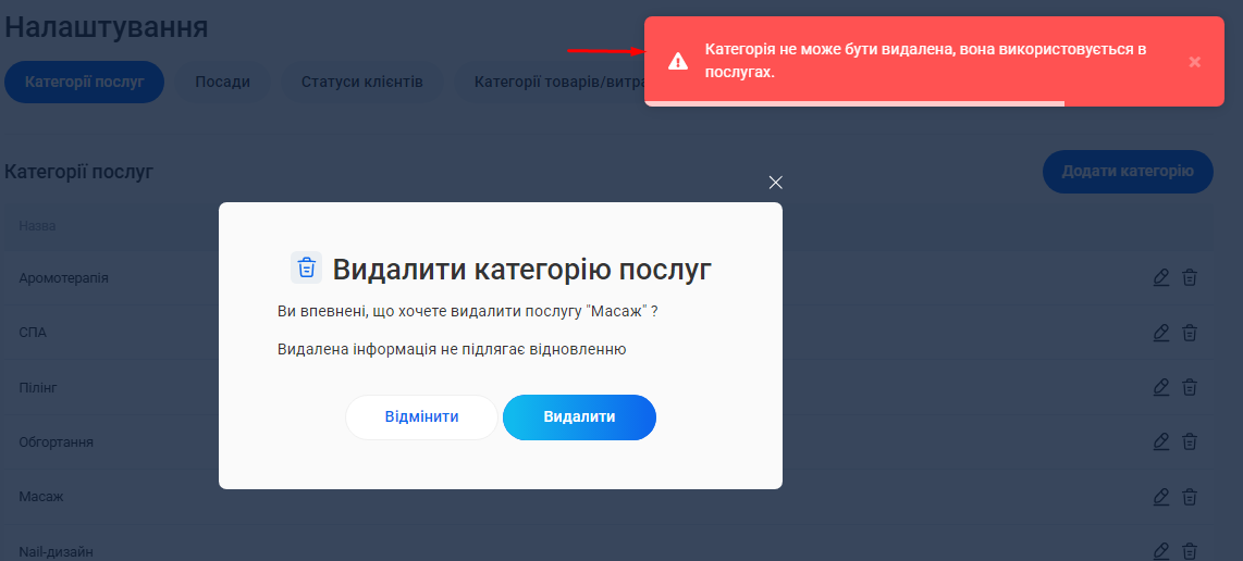 Скриншот