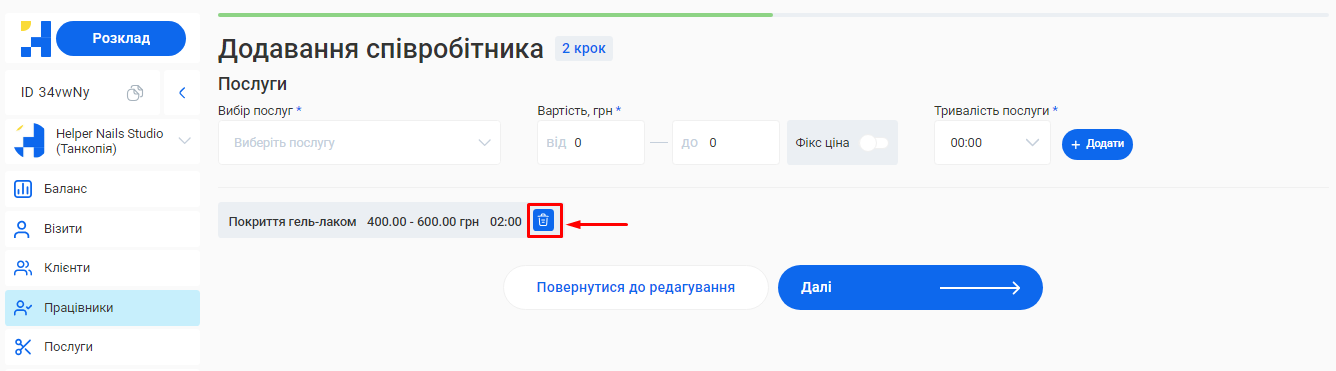 Скриншот