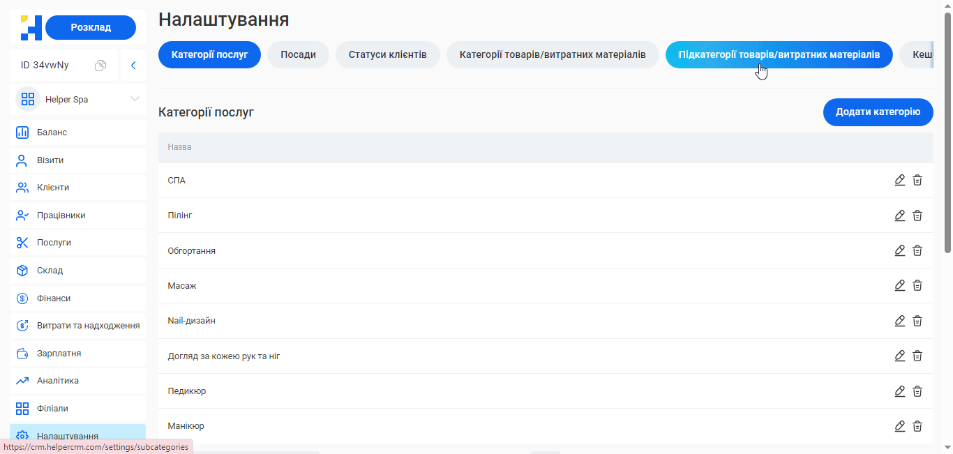 Скриншот