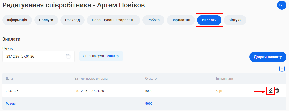 Скриншот