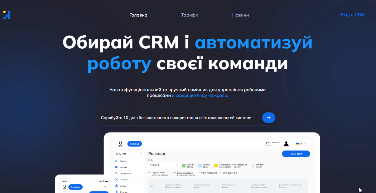 Скриншот