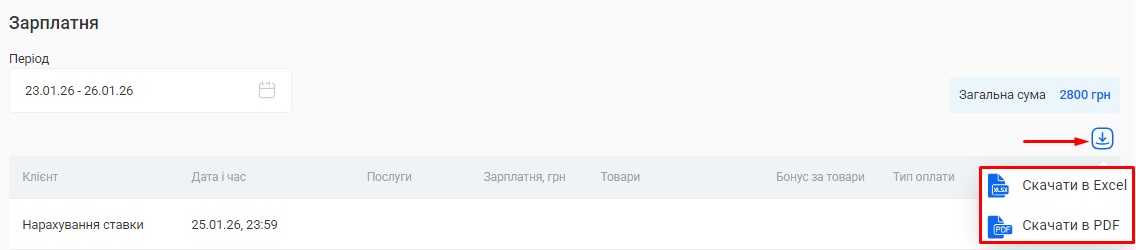 Скриншот