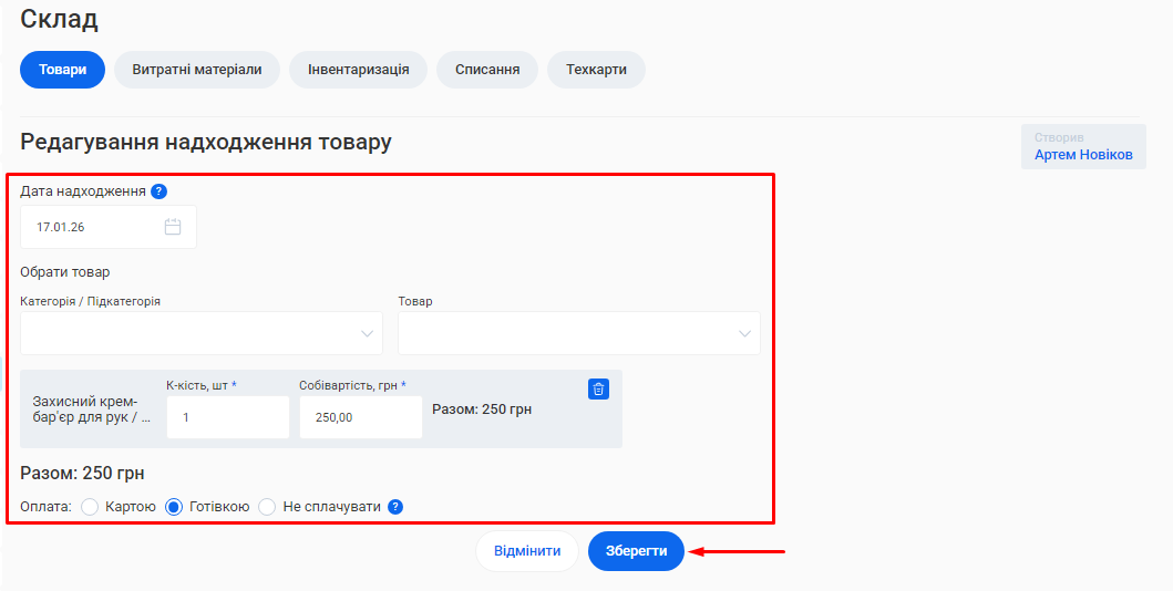 Скриншот