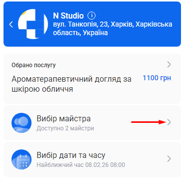 Скриншот