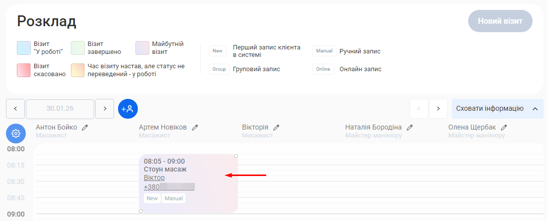 Скриншот