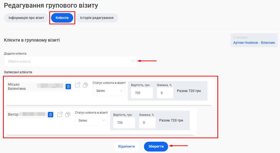 Скриншот