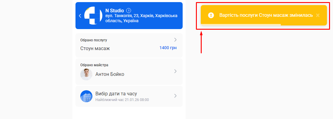 Скриншот