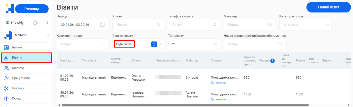 Скриншот