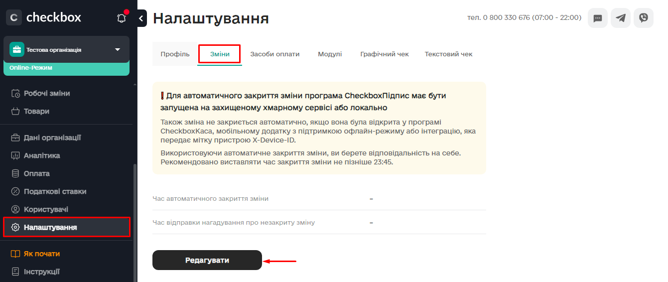Скриншот