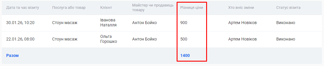 Скриншот