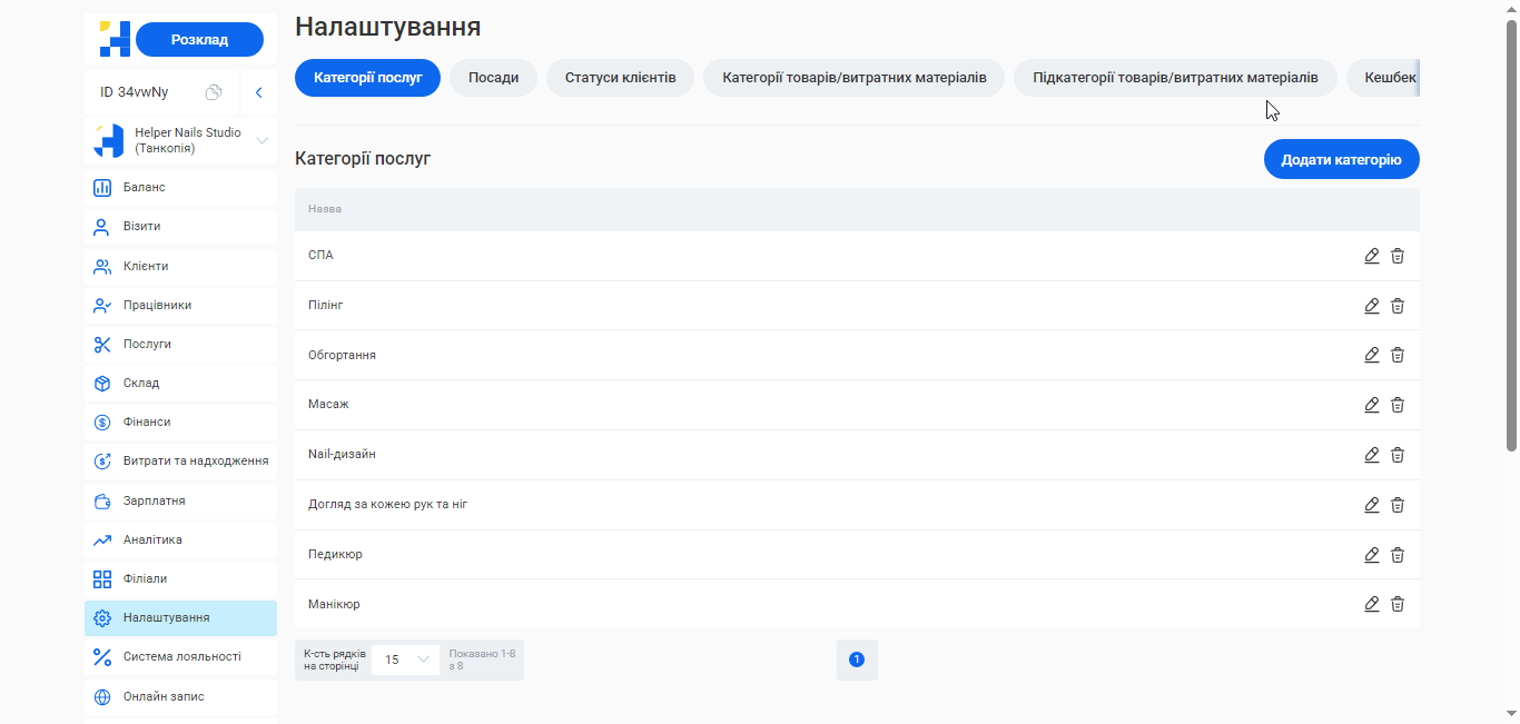 Скриншот