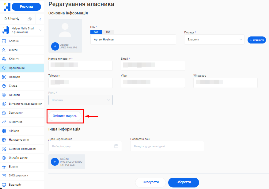 Скриншот