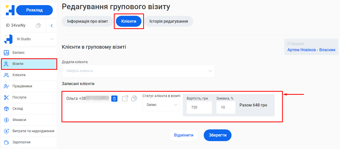 Скриншот
