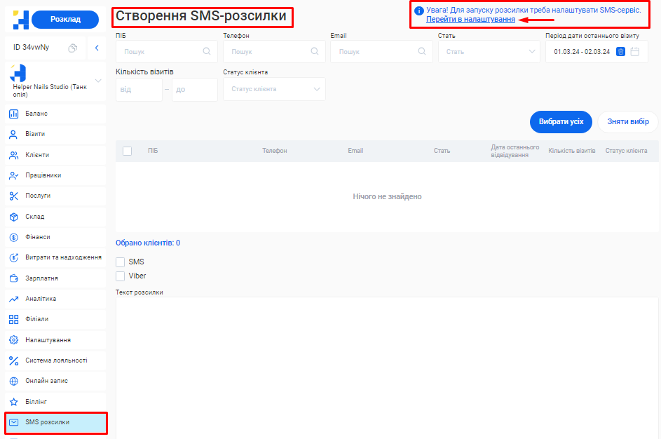 Скриншот