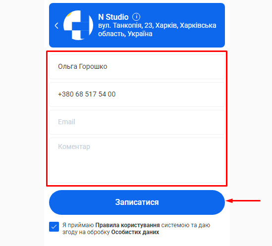 Скриншот