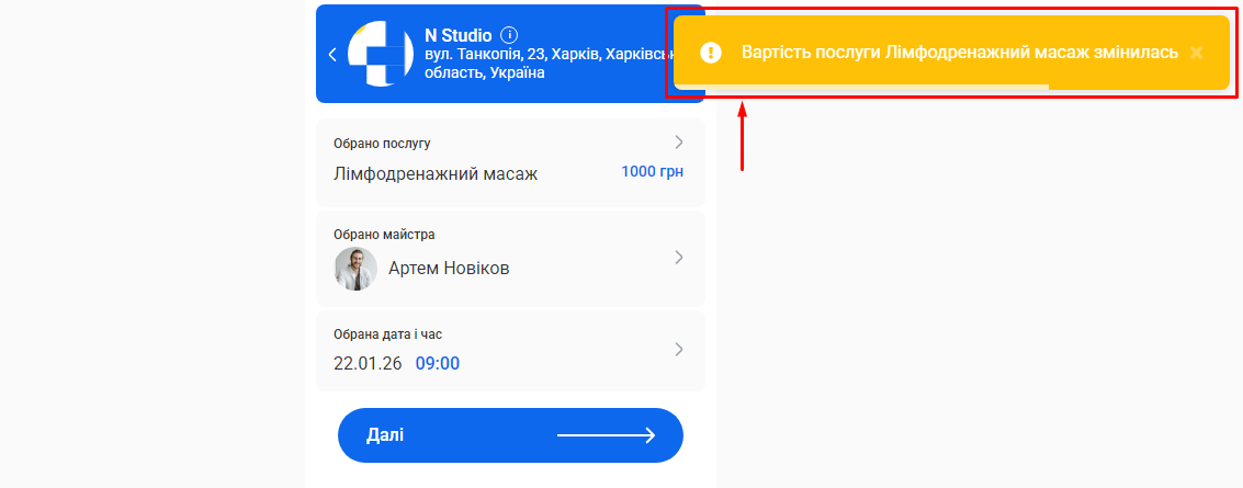 Скриншот