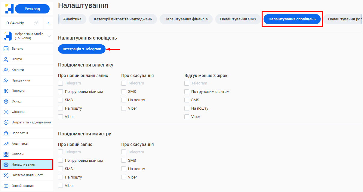 Скриншот